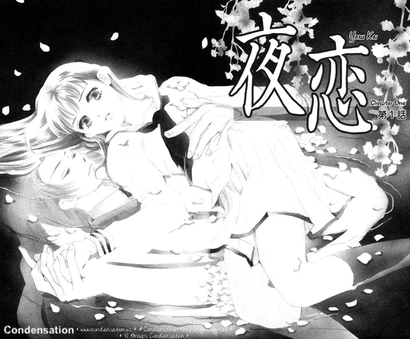 Yoru Koi Chapter 1 6